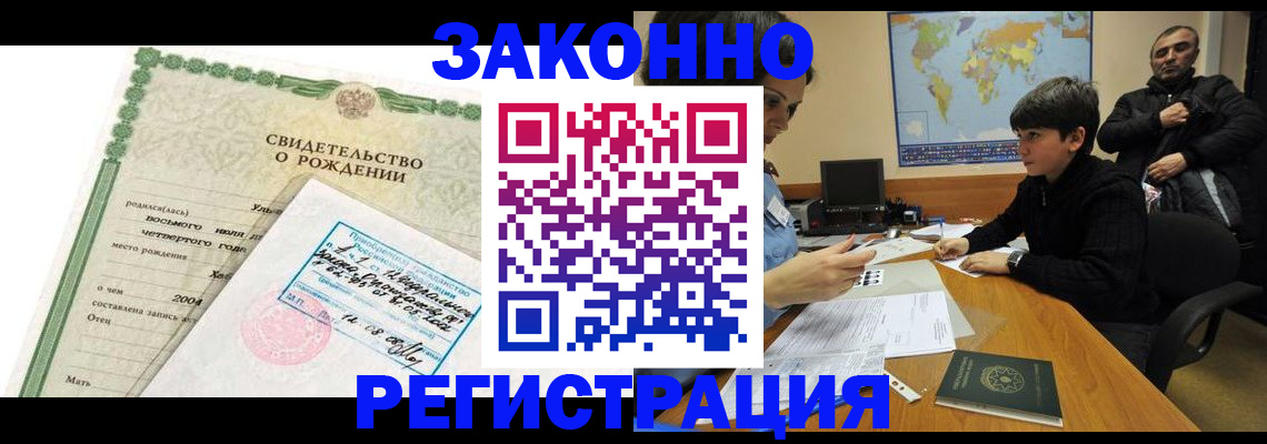 временная регистрация купить в Чайковском