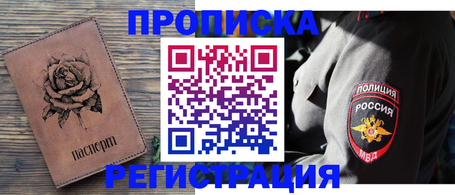 прописка для кредита в Чайковском