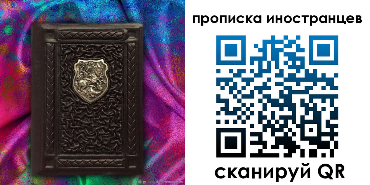 прописка законно в Чайковском