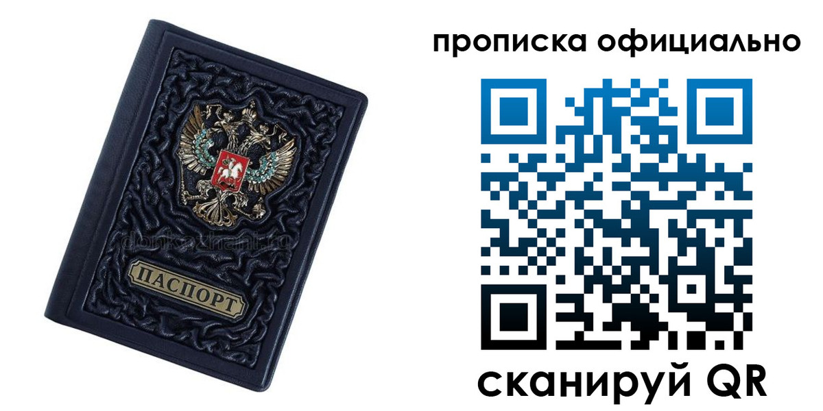 прописка от собственника в Чайковском