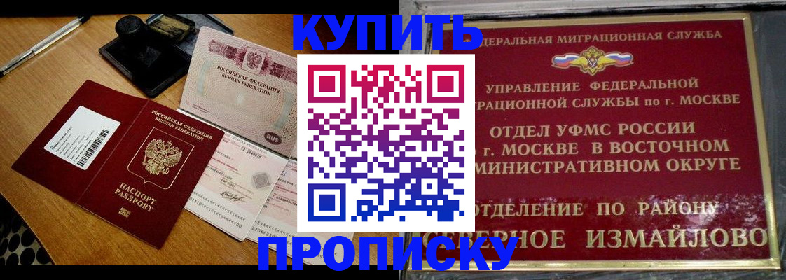 временная регистрация купить в Чайковском