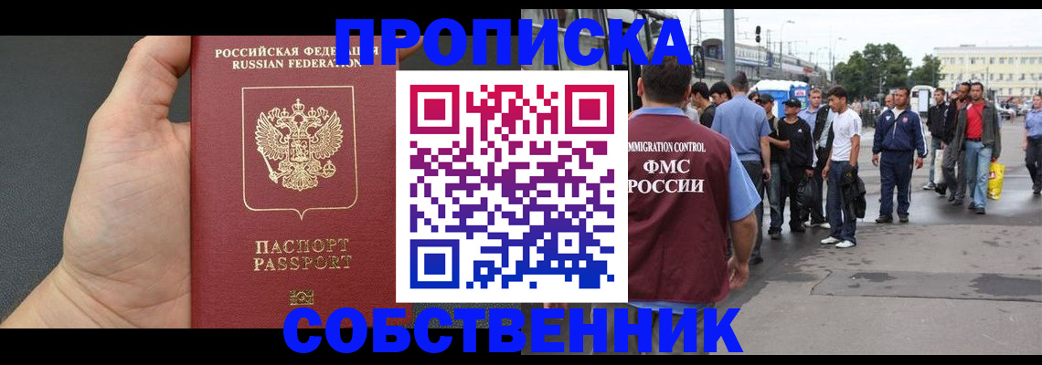 временная прописка в Чайковском