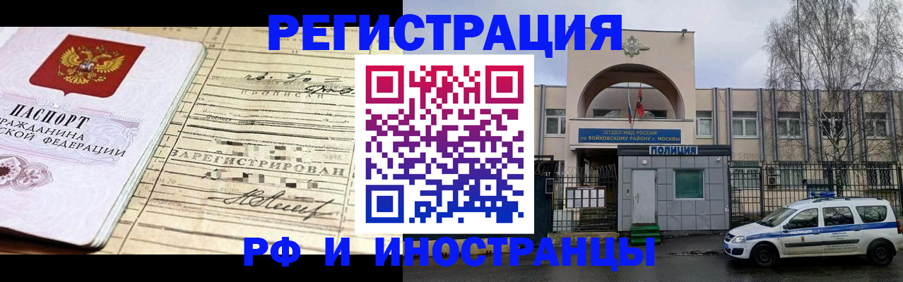 временная регистрация гарантия в Чайковском