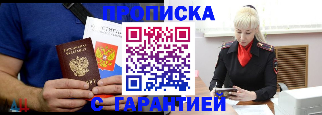 прописка регистрация в Чайковском