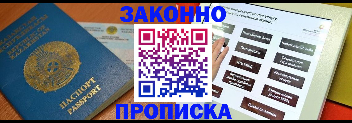 прописка для кредита в Чайковском