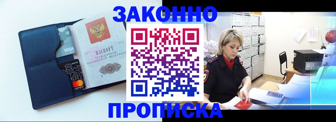 временная регистрация в квартире в Чайковском