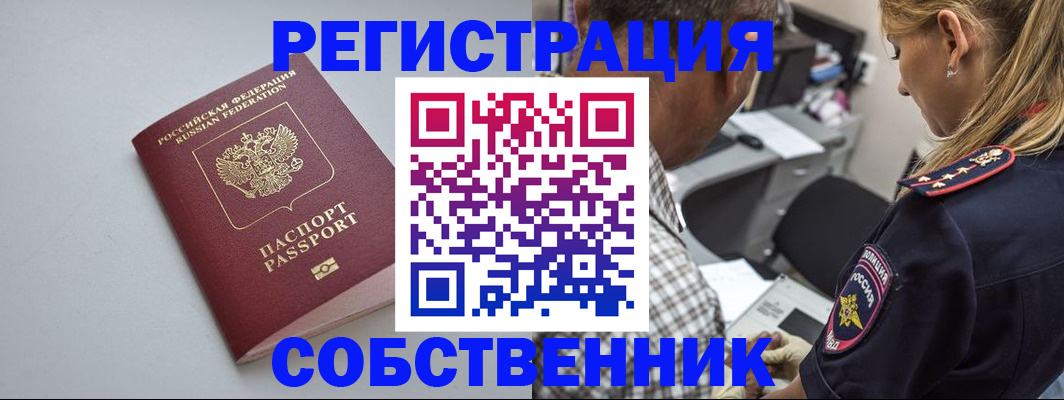 прописка ребенка в Чайковском