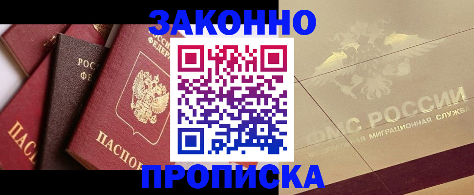 прописка в квартире в Чайковском