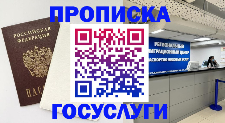 временная регистрация в Чайковском