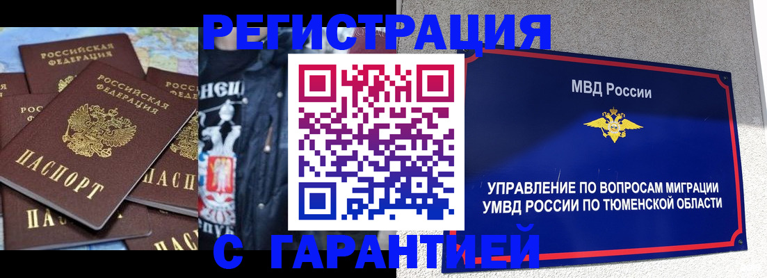 прописка штамп в Чайковском